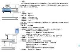 告别高价与缺货烦恼！TDS 100R超声波热量计厂家直销，现货特价抢订中