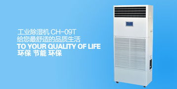 供应杭州湿膜加湿机湿膜加湿器名牌产品 机房工业加湿价格 厂家 图片