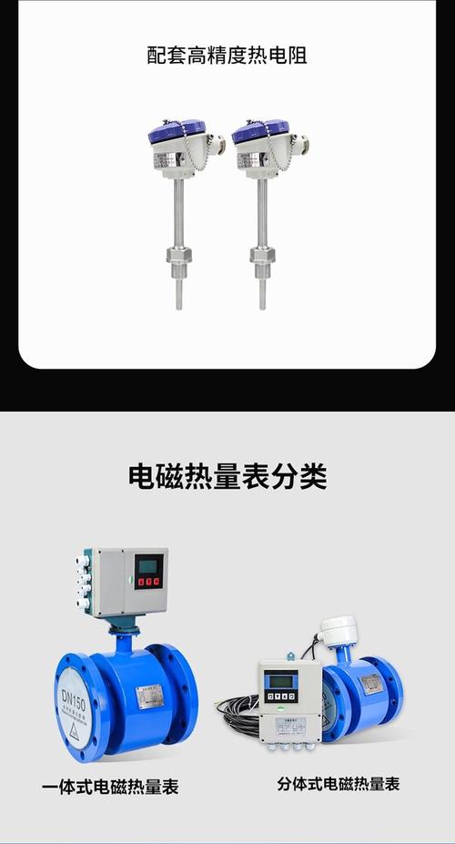 数能测控 分体式空调计费冷热水供暖 电磁能量计 热量表 lr