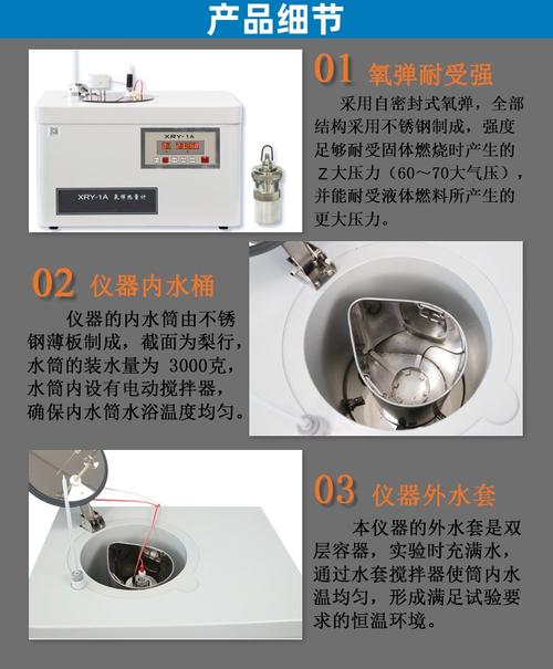 煤焦炭石油燃料分析仪与发热量测定仪 量热仪在能源检测中的关键作用