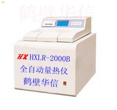 供应量热仪热量计热量仪煤炭化验设备煤炭分析设备煤炭化验仪器批发鹤壁华信价格信息-商牛网