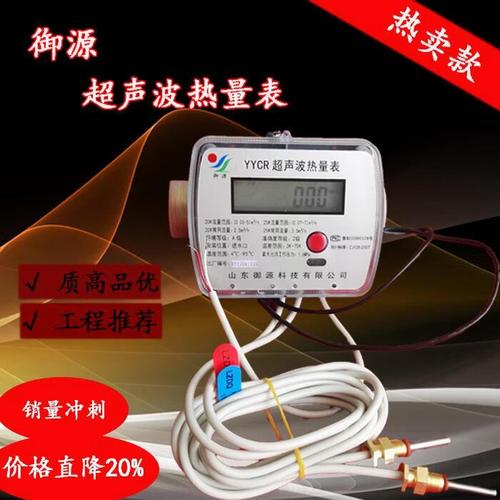 超声波热量表暖气热量计热能表能量表流量计dn2025 dn20超声波热量表+